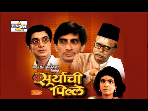 Comedy Marathi Natak List Comedy Marathi Natak List
