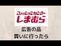 【しまむら】【購入品】広告の品買いに行ったら。。。