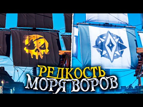 Видео: Sea of Thieves: Редкие скины, новая ачивка, лучший донат в Море Воров