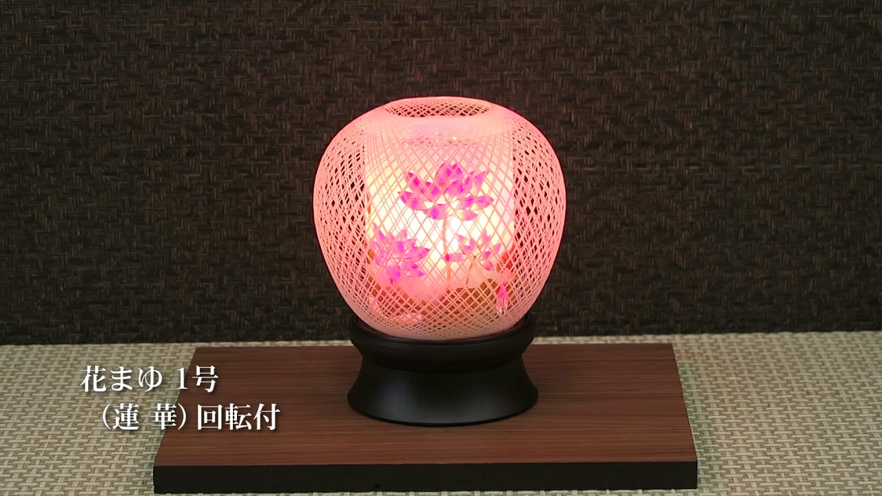 花まゆ1号 蓮華 回転付 Youtube 花まゆ1号 蓮華 回転付 Youtube