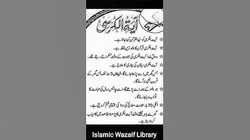 Ayatul kursi ki fazilat  #viral #shortsfeed #trending #trending #tredingshorts #trendingshorts