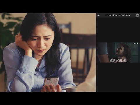 川口春奈が予告編に涙　 スマートニュースTVCM『泣く』篇・『恋』篇