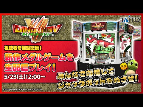 ダイノキング　ビクトリー　フィールド　ボール　まとめ売り　メダルゲーム ダイノキング ビクトリー フィールド ボール まとめ売り メダル