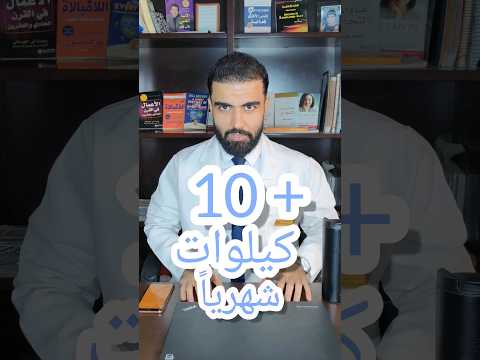 فيديو: أي ابتلاع مفيد لزيادة الوزن؟