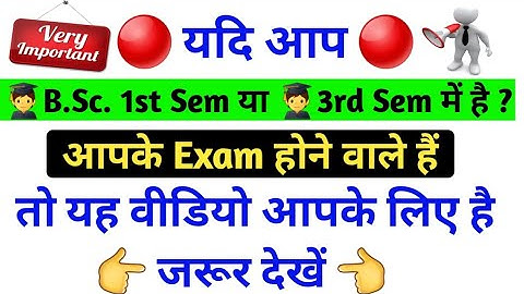 Principle and Types of Microscope/BSc 1st and 3rd Semester/MCQ on Principle and Types of Microscope