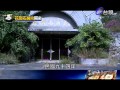 熱線追蹤 2012-10-29 pt.1/5 金門密道 綠色隧道