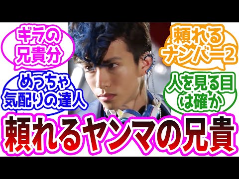 [King Ogre] Yanma acts like a delinquent, but he's reliable and seems like Gira's biggest ally - ...