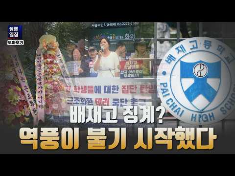 역풍이 <strong>불기</strong> 시작했다 [정론일침 모아보기]