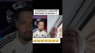 Hayate Και Παππους