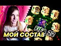 FIFA 22 / МОЙ ПЕРВЫЙ СОСТАВ