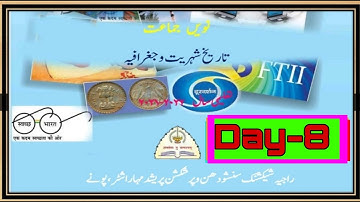 9th History and Political Science Geography Bridge Course Day 8 Urdu Medium Question Answer