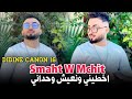Cheb Oussama Le Blanc 2025 Smaht W Mchit اخطيني ونعيش وحداني Cover Canon 16 قنيلة الاخيرة Cheb Oussama Le Blanc 2025 Smaht W Mchit اخطيني ونعيش وحداني Cover Canon 16 قنيلة الاخيرة