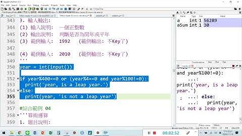 AI機器學習基礎 – Python初階認證解題實務 Chapter 2 選擇敘述 綜合範例 03 閏年判斷