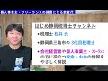 知らない人が多すぎ、、その経費税務調査で一発でアウトです。