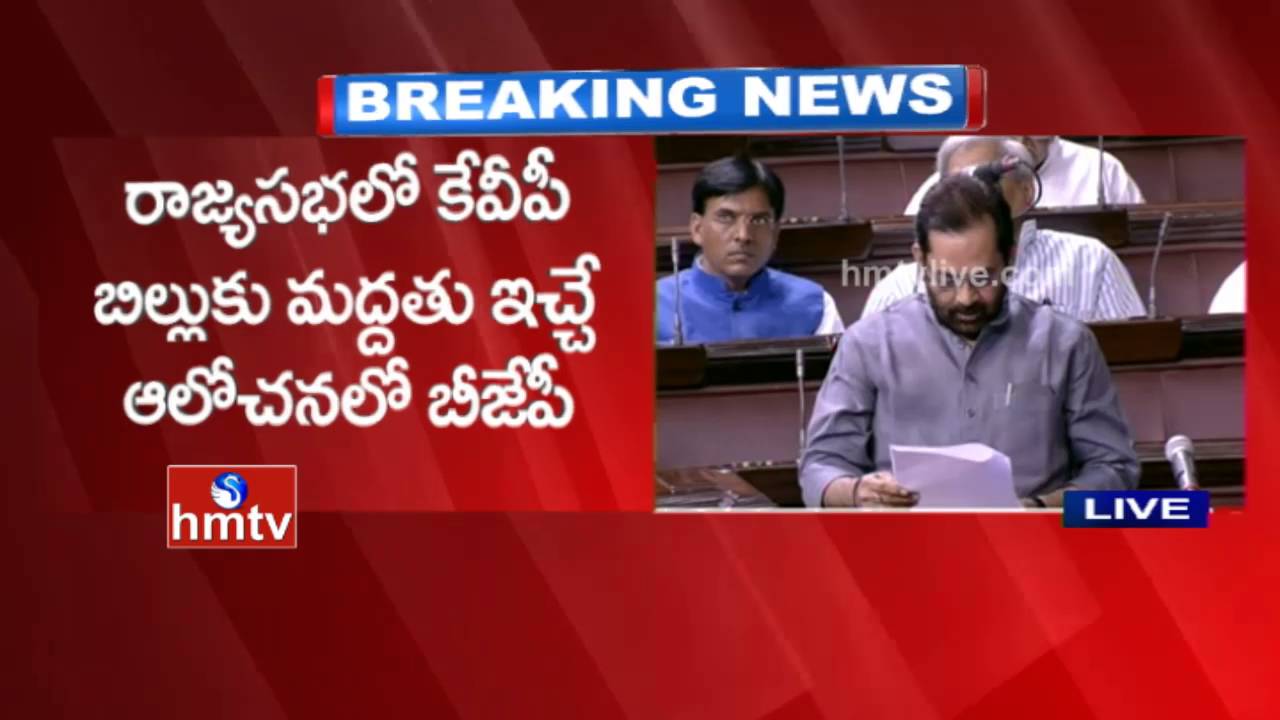 BJP To Support KVP's Private Member Bill In Parliament? | Live Updates | HMTV