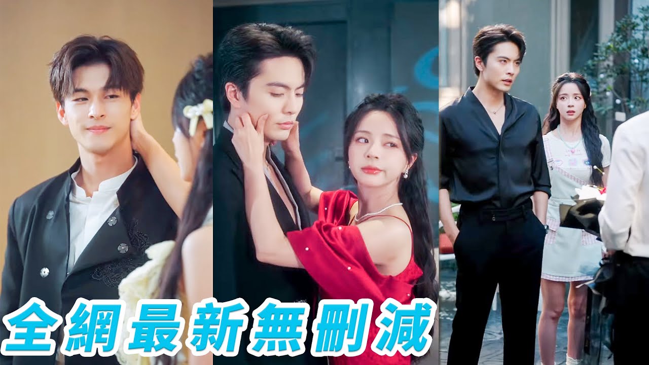 她死後一睜眼重生到11年後，被3個不爭氣的弟弟氣到吐血，逆天改命挨個收拾敗家弟弟，順手拿捏死對頭總裁，談場甜到發瘋的戀愛，4個男人齊心把她寵成公主#甜宠