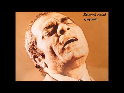 Στέλιος Καζαντζίδης -