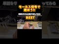 モールス信号で遊ぼう!BESTとBEATどちらがお好き? #モールス信号 #アマチュア無線