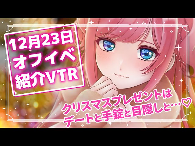 【告知】12/23一恵リアルイベント開催決定！＃ぶいしくぱ【チケット発売中】