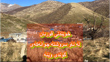 تلاوة جميلة بصوت القارئ إدريس حسن الكردي