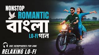 Nonstop Bengali Romantic Lo-Fi Jukebox | Relaxing Lo-Fi | Bangla Nonstop Lo-Fi Songs 2026 screenshot 4