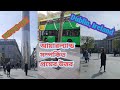 আয়ারল্যান্ড সম্পর্কিত প্রশ্নের উত্তর /আয়ারল্যান্ডে আসতে কি কি লাগে/Ireland weather/Dublin Ireland