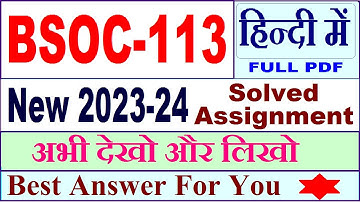 bsoc 113 solved assignment 2023-24 in Hindi / bsoc 113 solved assignment 2024 / bsoc 113 2024