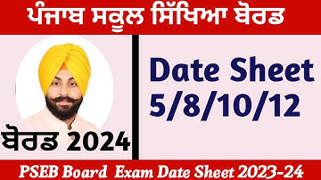 PSEB Board class 5/8/10/12 Final Exam Date Sheet 2023-24