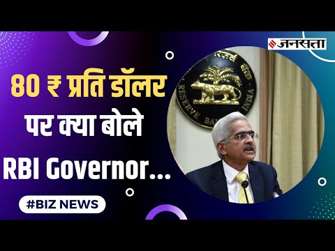 RBI Governor Shaktikant Das बोले इन मामलों में रुपया मजबूत स्थिति में, New Airline Akash की उड़ाने