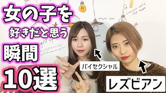 バイセクシャル Youtube