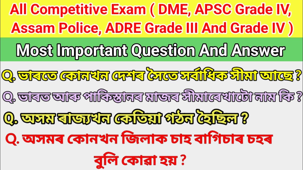 APSC Grade IV , ADRE 3.0, Assam Police Exam || Important MCQ GK || JIBAN JUDHU EDUCATION || 