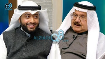 برنامج (ليالي الكويت) يستضيف القارئ أحمد النفيس و والده عبدالعزيز النفيس عبر تلفزيون الكويت