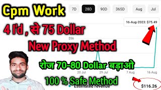 proxy se cpm work kese kare|cpm work today|cpm work new trick|cpm work|dollar trick technical rajesh