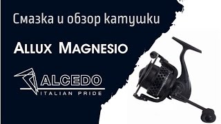 Смазка и обзор катушки Alcedo Allux Magnesio