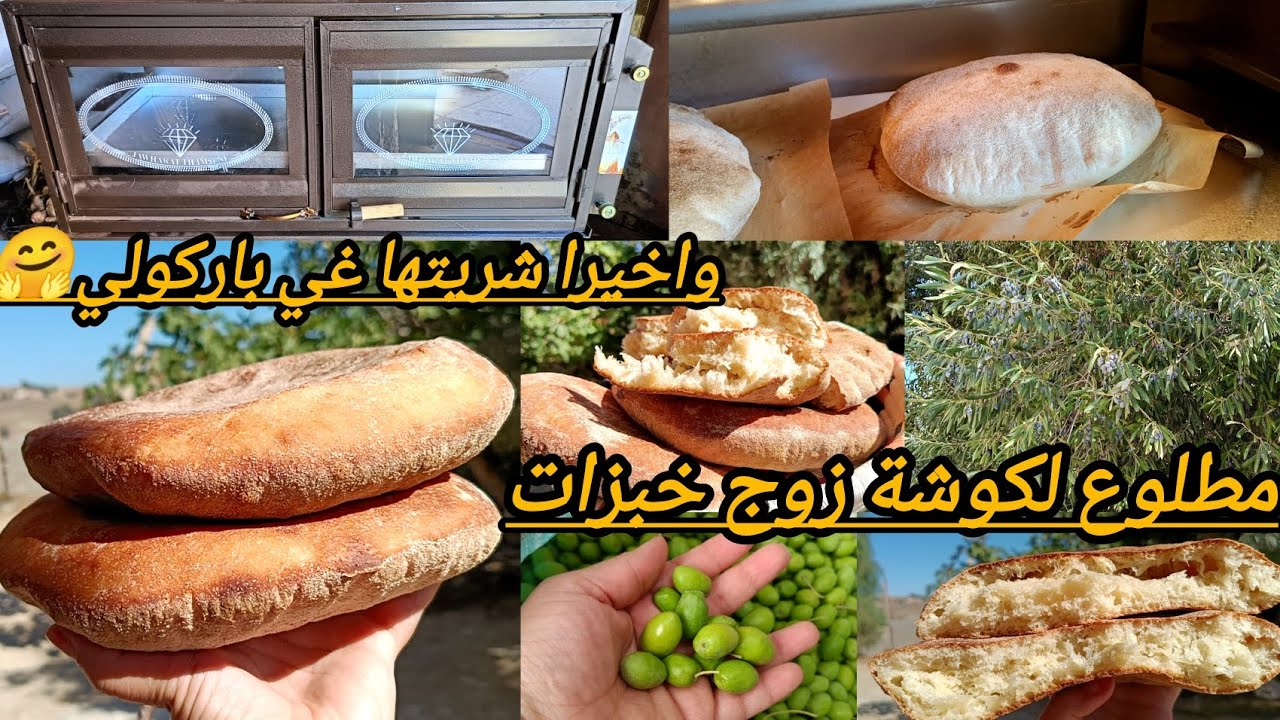 #مشترياتي واخيرا شريت شاتمنيت🥰مطلوع لكوشة منفخ وخفيف وغير 3خبزات💥