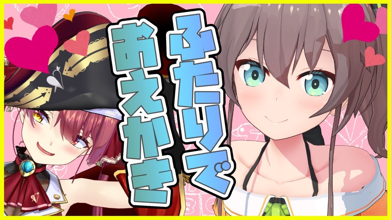 イラストメイキング 合作 おえかき得意清楚美少女 ホロライブ 宝鐘マリン 夏色まつり Youtube イラストメイキング 合作 おえかき得意清楚美少女 ホロライブ 宝鐘マリン 夏色まつり Youtube