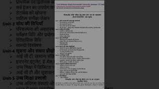 PhD Research Methodology Syllabus | Research Methodology #phd #researchmethodology #vbspuphd #vbspu