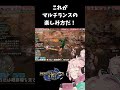 これがマルチランスの楽しみ方！？！？【モンハンライズ】#Shorts