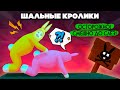 ШАЛЬНЫЕ КРОЛИКИ - УГАРАЛИ ДО СЛЁЗ ♦ Super Bunny Man #3