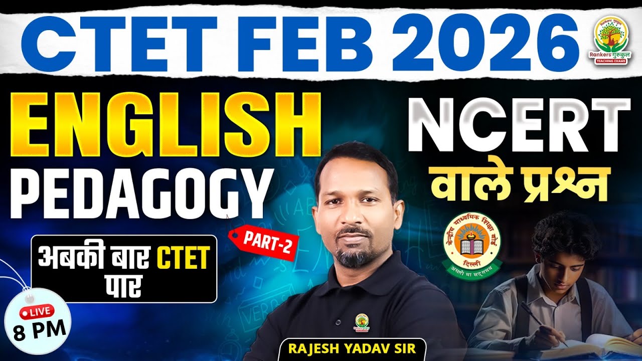 CTET Feb 2026 English Pedagogy 🔥 | NCERT Based Questions | Part-2 ...