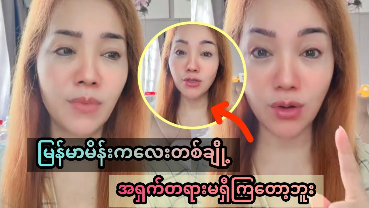 ပြည်ပရောက်မြန်မာမိန်းကလေးတစ်ချို့ဟာ အရှက်တရားတွေကင်းမဲ့ကုန်ကြပြီ #ပြည်ပရောက်မြန်မာ