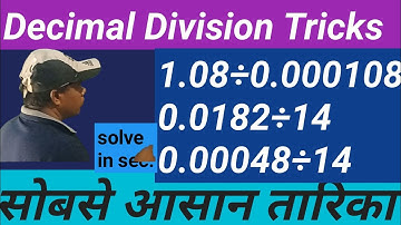 Decimal Division shortcuts Tricks ll Decimal number division 🔥 Trick ll vedic maths ll