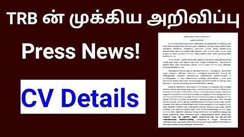 TRB news today/trb cv list latest update/trb polytechnic cv latest update today