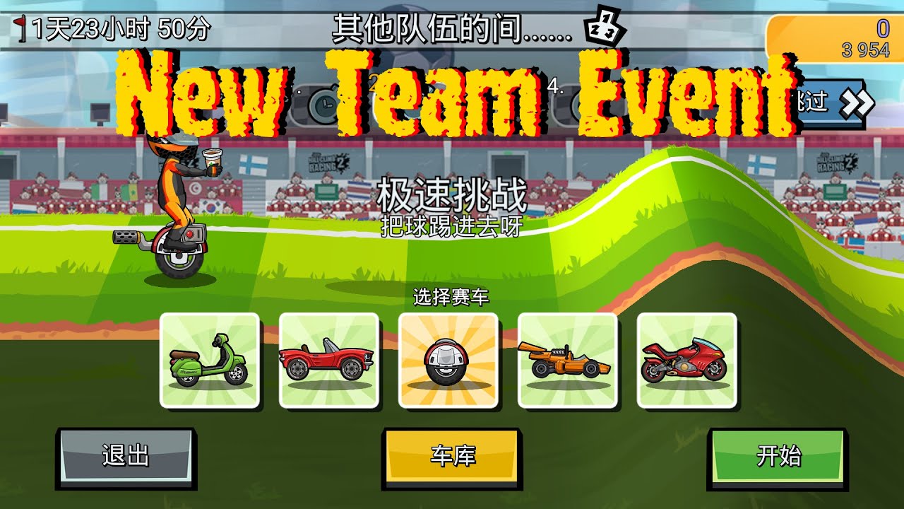 🔔 Hill Climb Racing 2 - ⚽️New Team Event ⚽️(Other Team Sus)