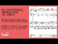 【刀ミュ 幕末天狼傳 2020】あかき花 散り紛ふ【楽譜】【ピアノアレンジ】