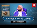 Casharkii 13aad Ee Kitaabka 40 Ka Xadiis Sheekh Shacbaan