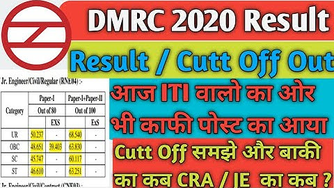 DMRC 2020 Result Out ITI and More Post Today || DMRC Cutt Off || DMRC JE CRA Result || DMRC Result