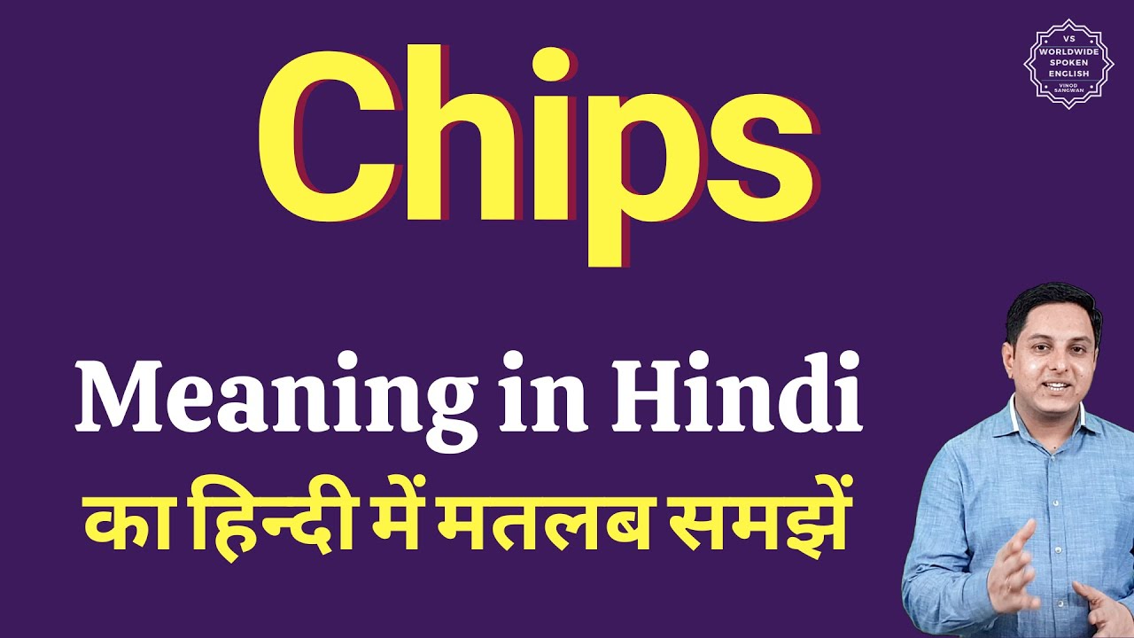 Chips meaning in Hindi Chips ka matlab kya hota hai YouTube