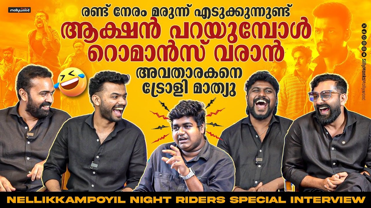 Nellikkampoyil Night Riders Interview I Mathew Thomas | Sarath Sabha I Meenakshi I Noufal Abdullah