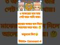 #puzzle #ধাঁধাpoint #gkquiz #shorts #trending #quiz #কুইজ#ধাঁধা#trending  question#gkquestion #gk